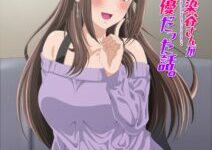 Onaji Semi no Someya-san ga Sexy Joyuu datta Hanashi